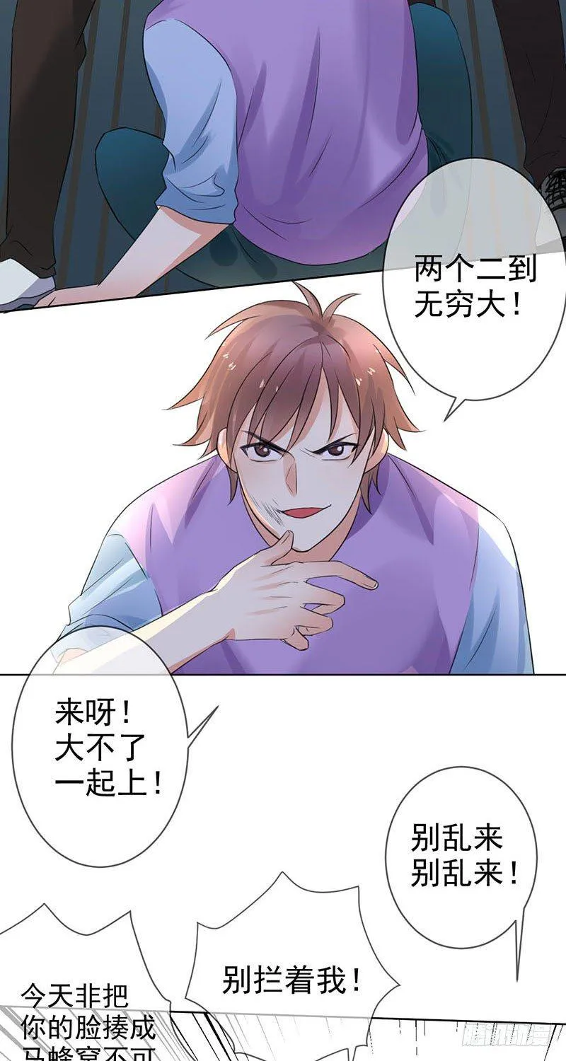 第三十六话：男人之间的战斗！ 第17页
