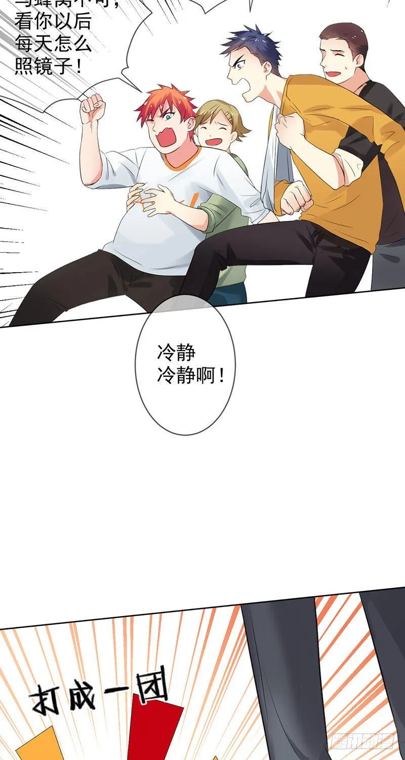 第三十六话：男人之间的战斗！ 第18页