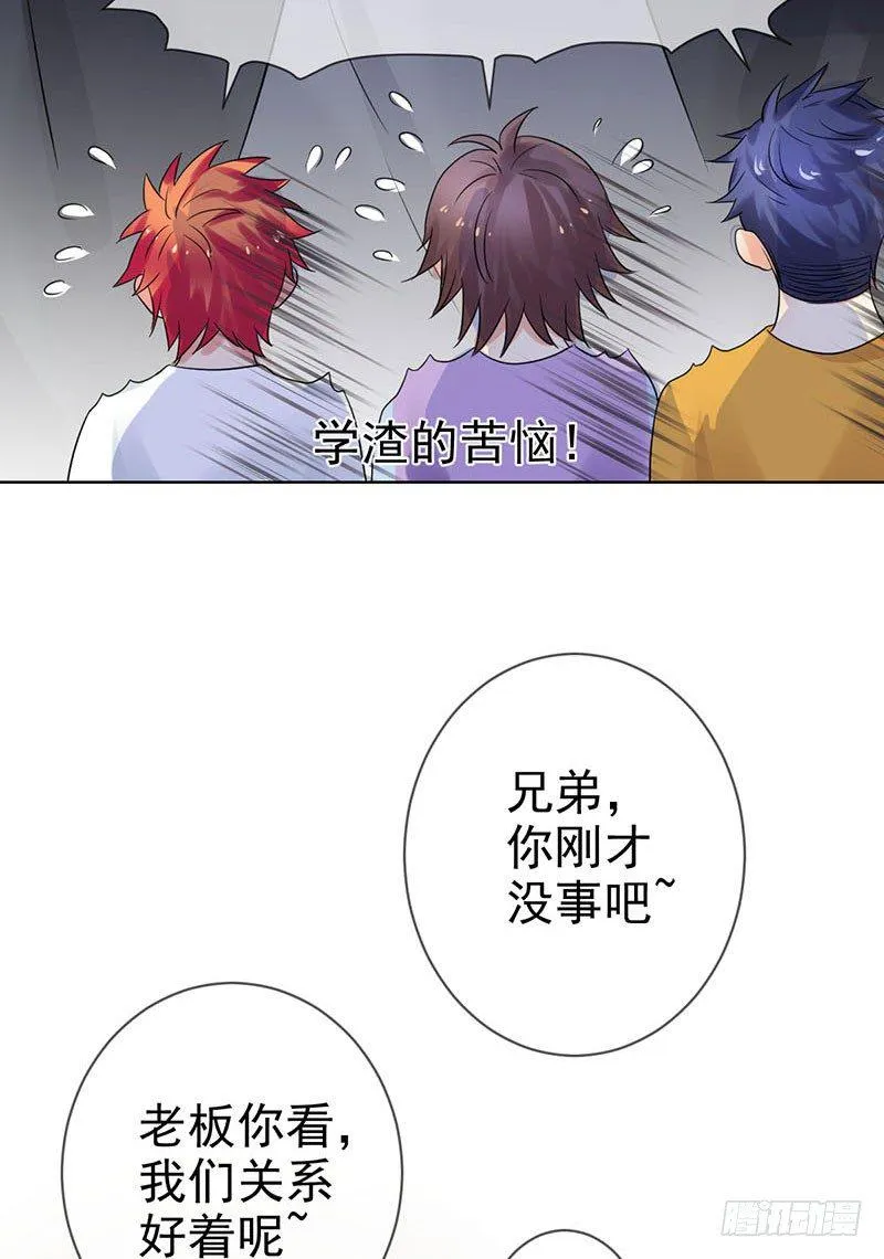 第三十六话：男人之间的战斗！ 第22页