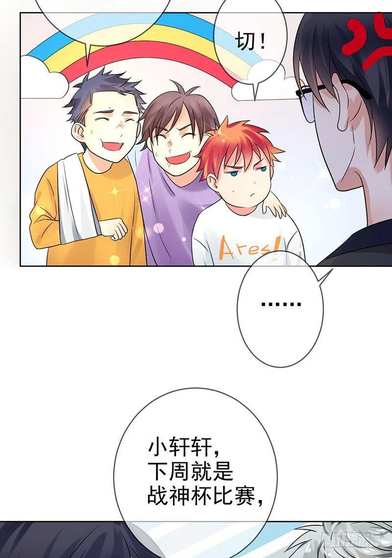 第三十六话：男人之间的战斗！ 第23页
