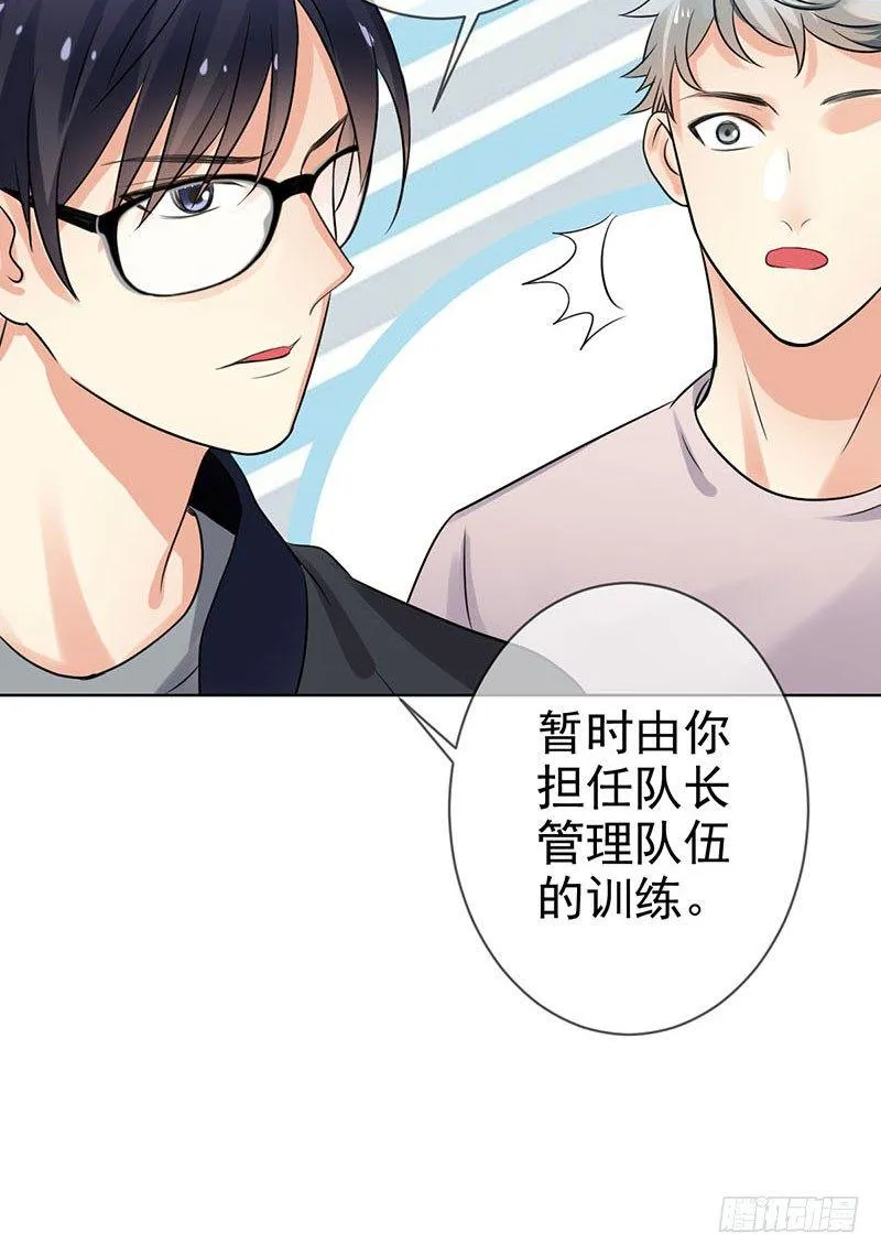 第三十六话：男人之间的战斗！ 第24页