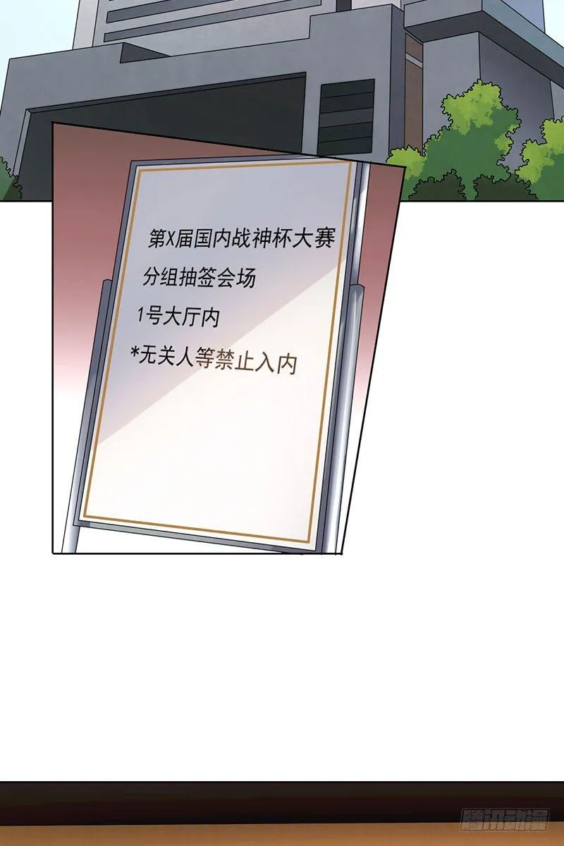 第三十六话：男人之间的战斗！ 第29页