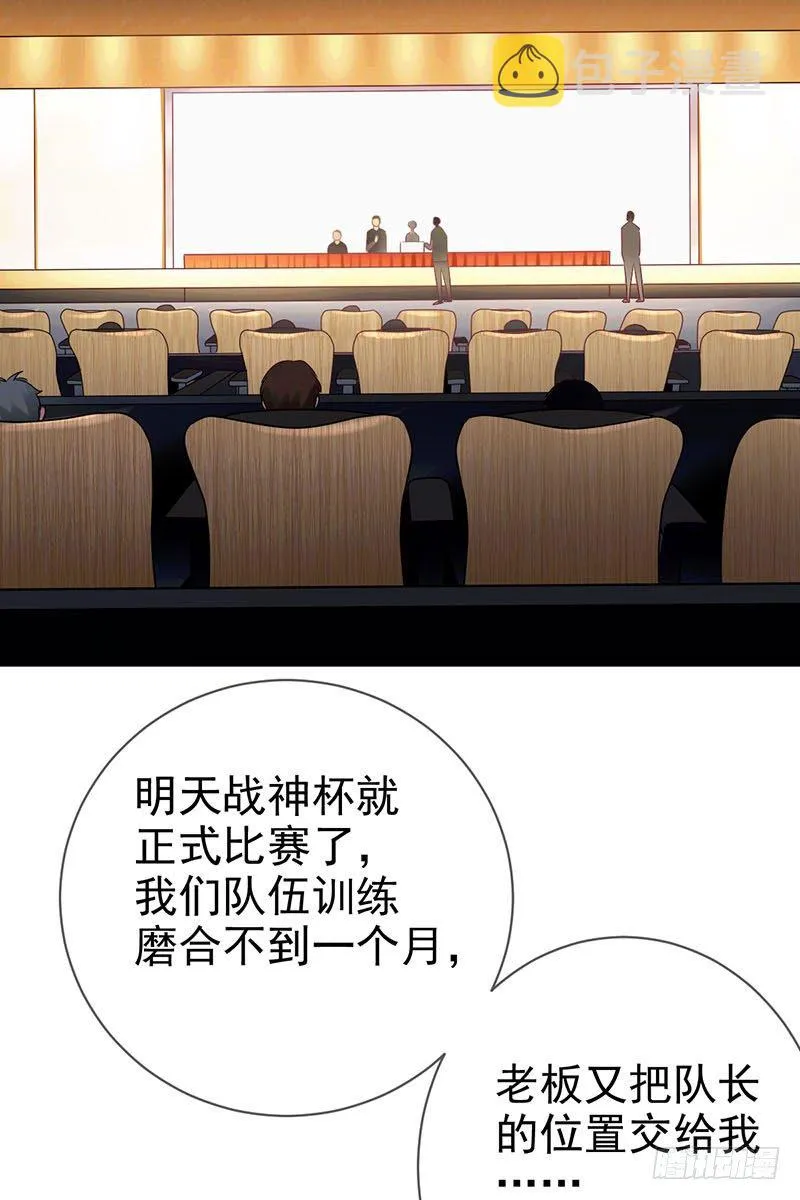 第三十六话：男人之间的战斗！ 第30页