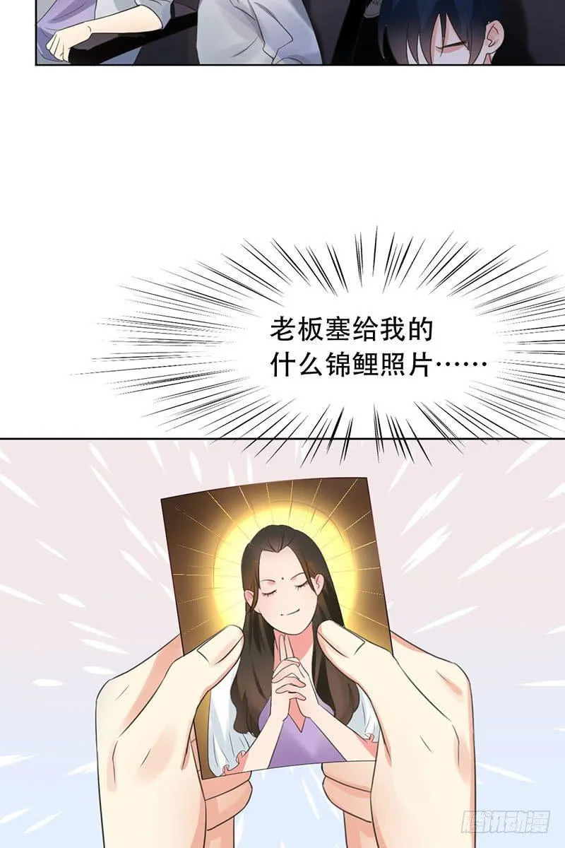 第三十六话：男人之间的战斗！ 第34页