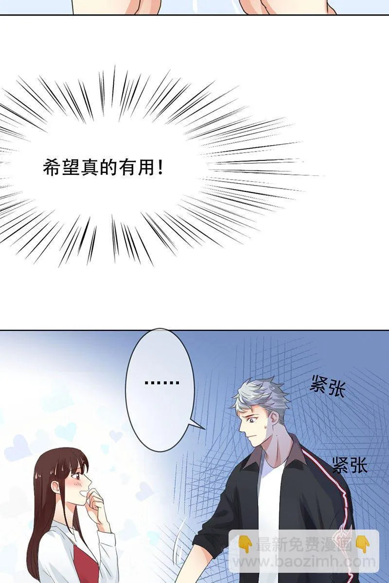 第三十六话：男人之间的战斗！ 第35页