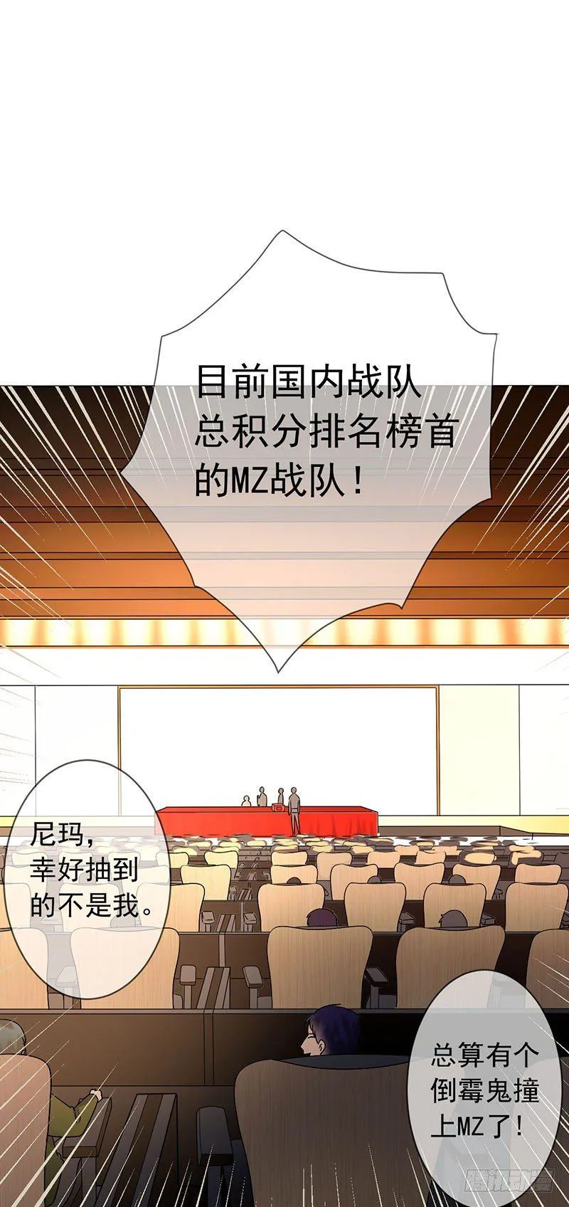 第三十六话：男人之间的战斗！ 第38页