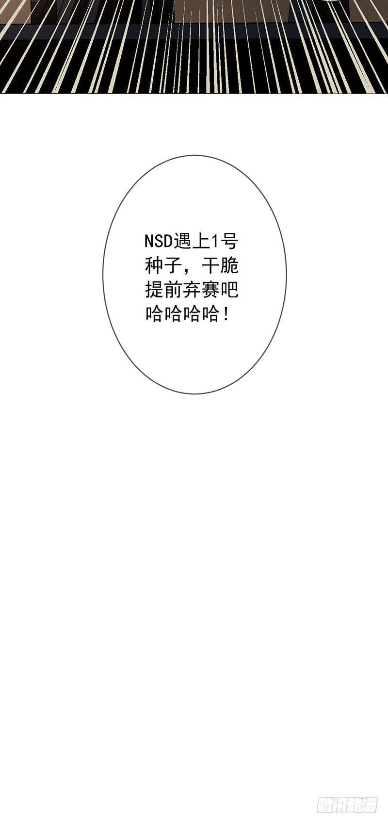 第三十六话：男人之间的战斗！ 第39页