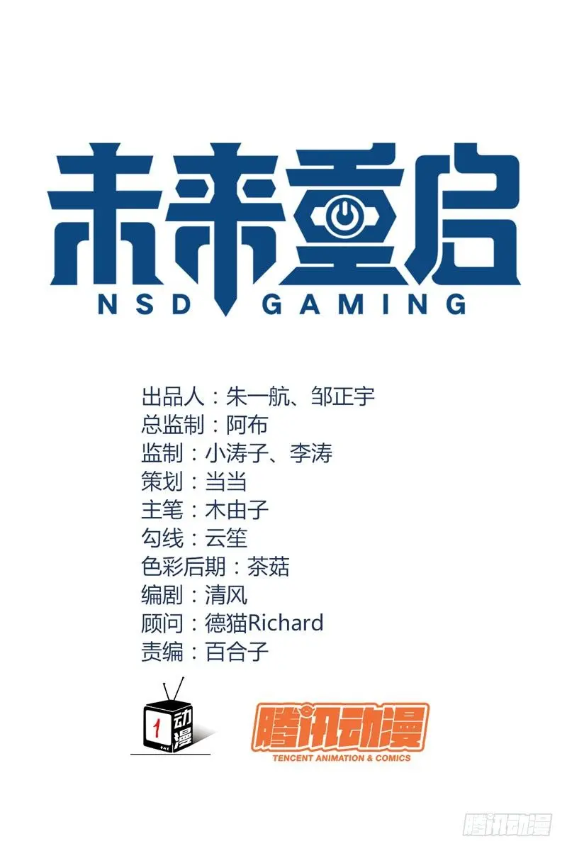 第三十五话：球场风波 第4页