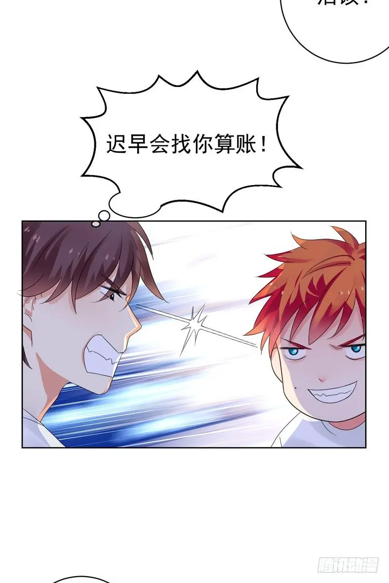 第三十五话：球场风波 第7页