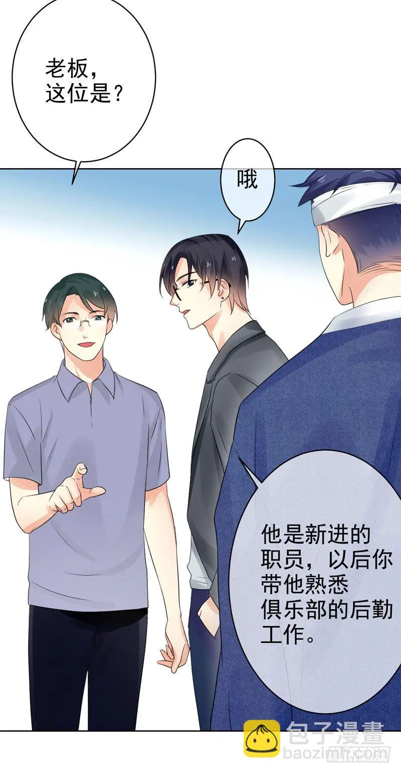 第三十五话：球场风波 第8页