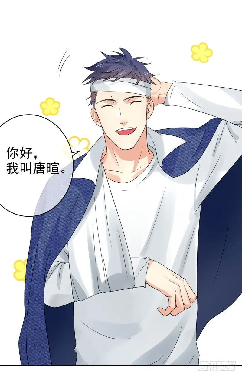 第三十五话：球场风波 第9页