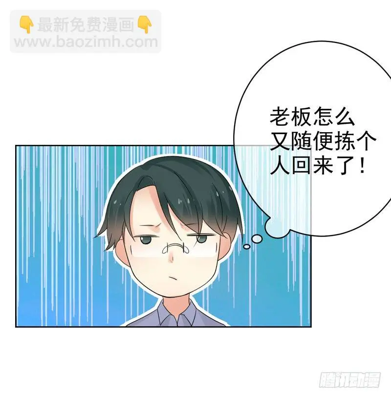 第三十五话：球场风波 第10页