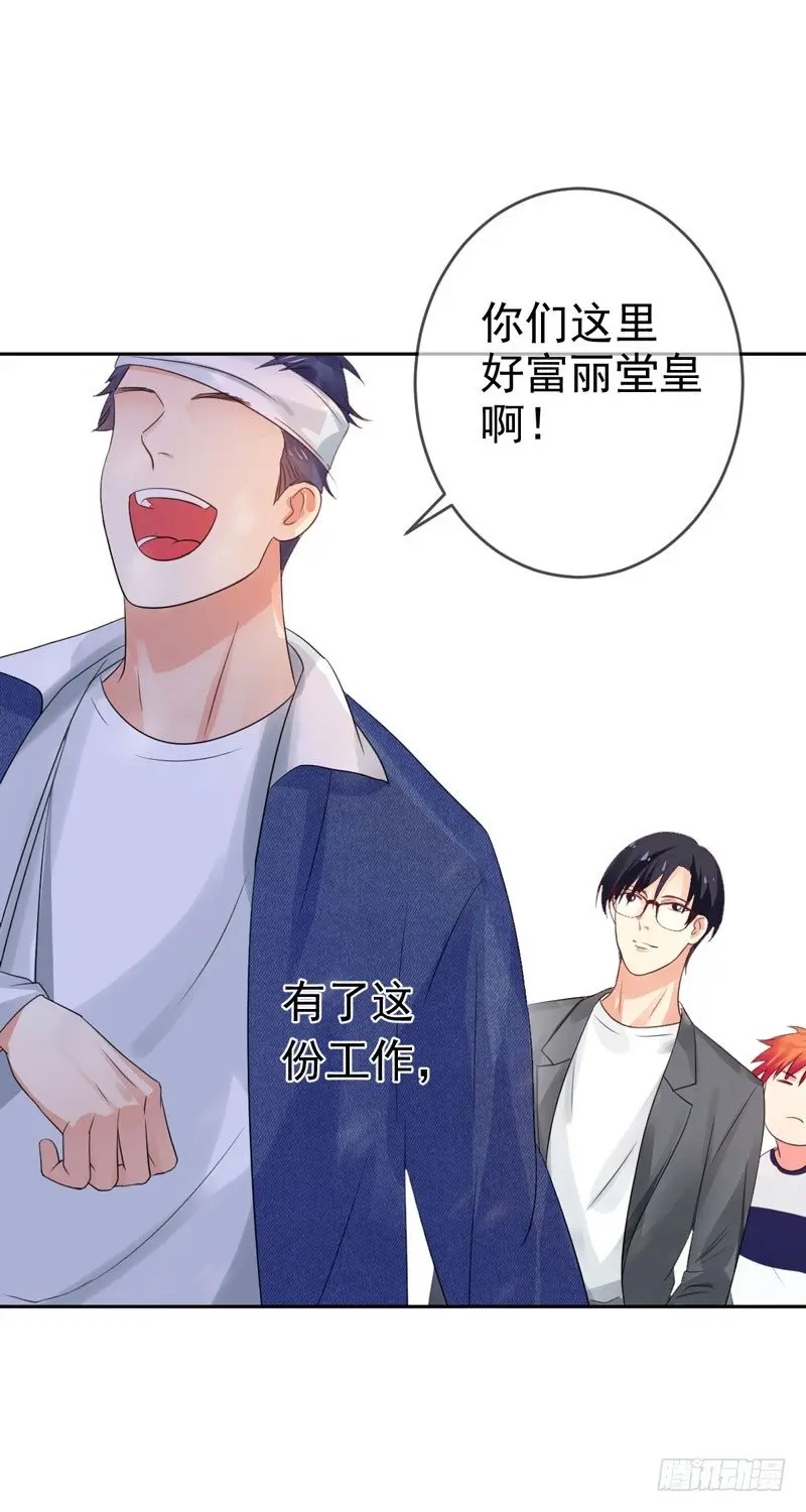 第三十五话：球场风波 第11页