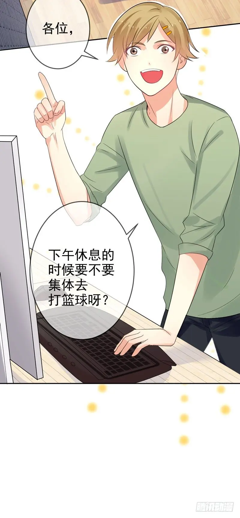 第三十五话：球场风波 第14页