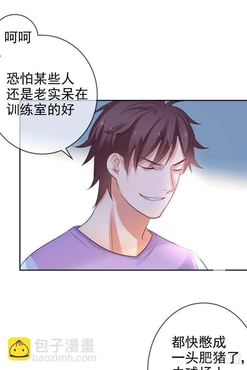 第三十五话：球场风波 第15页