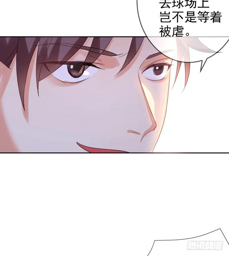 第三十五话：球场风波 第16页