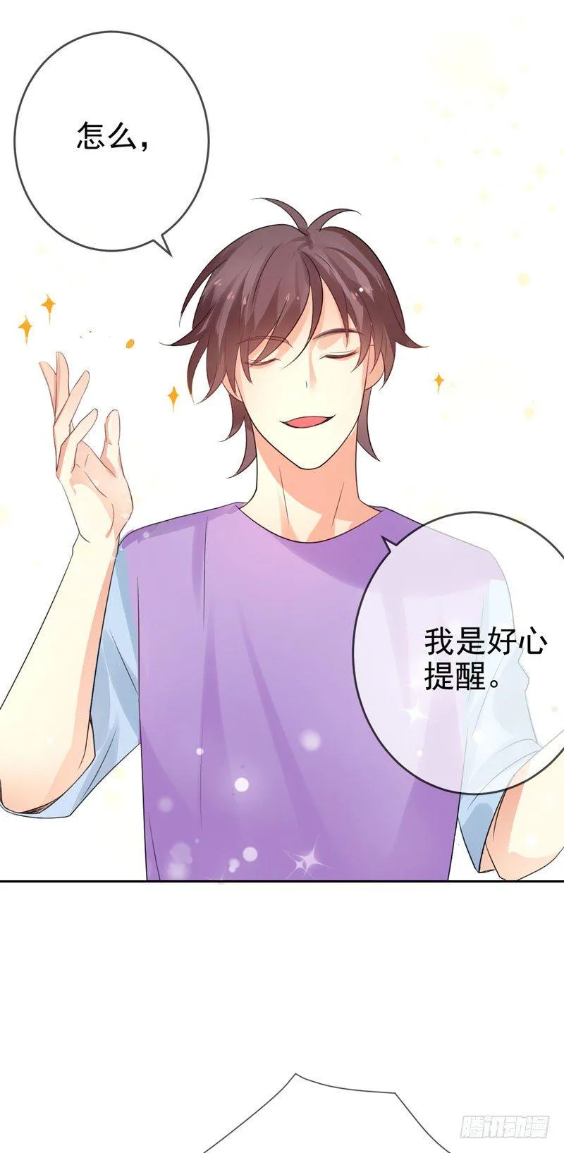 第三十五话：球场风波 第18页