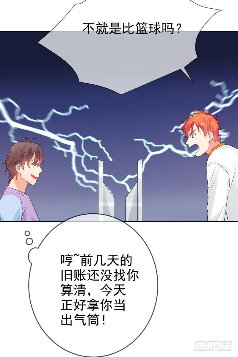 第三十五话：球场风波 第19页
