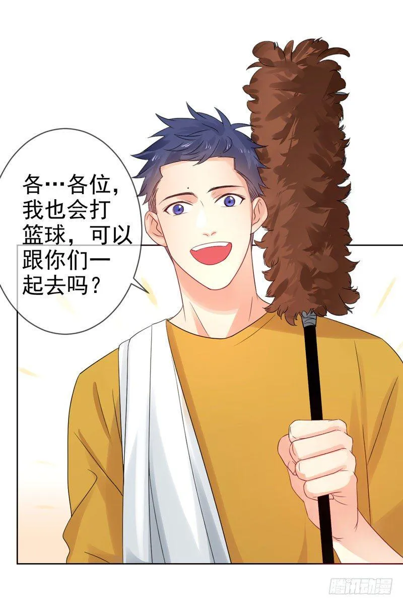 第三十五话：球场风波 第20页