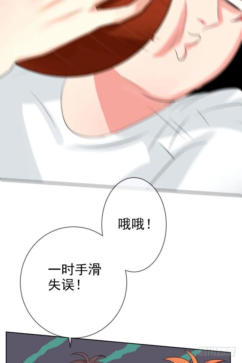 第三十五话：球场风波 第28页
