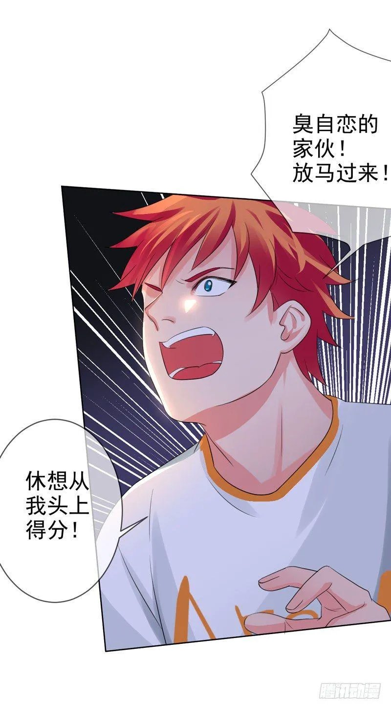第三十五话：球场风波 第32页