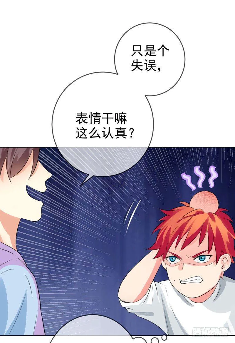 第三十五话：球场风波 第38页