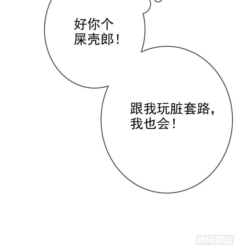 第三十五话：球场风波 第39页