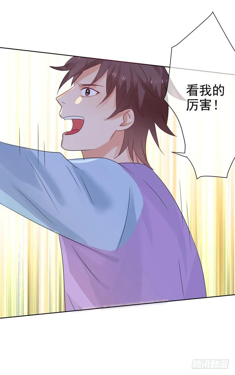 第三十五话：球场风波 第42页