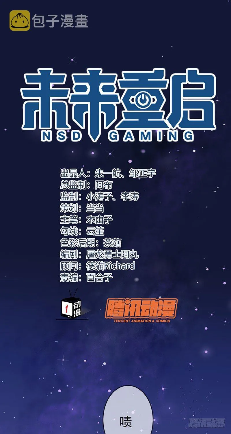 第三十四话：命定的轮回 第1页