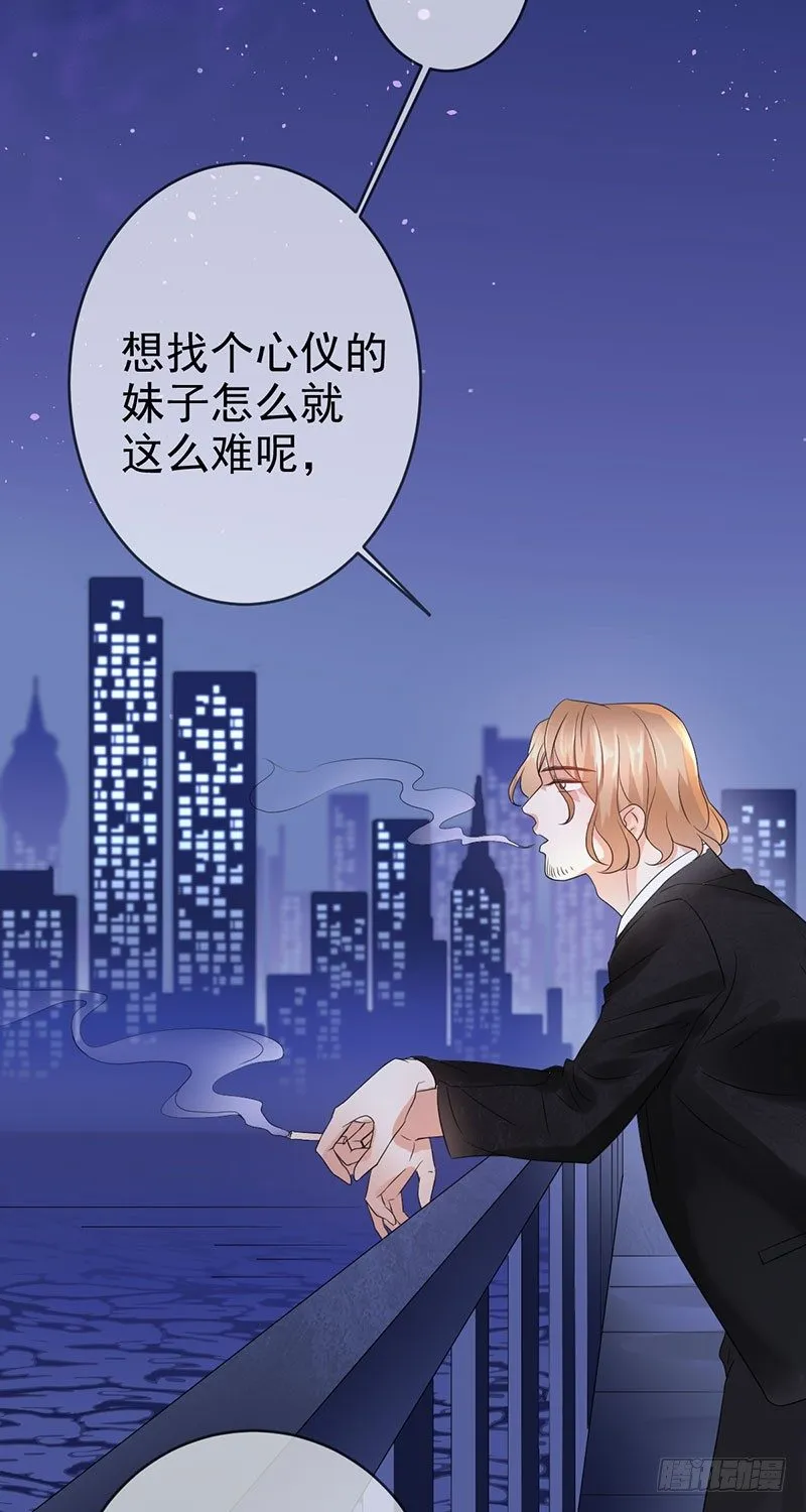 第三十四话：命定的轮回 第2页