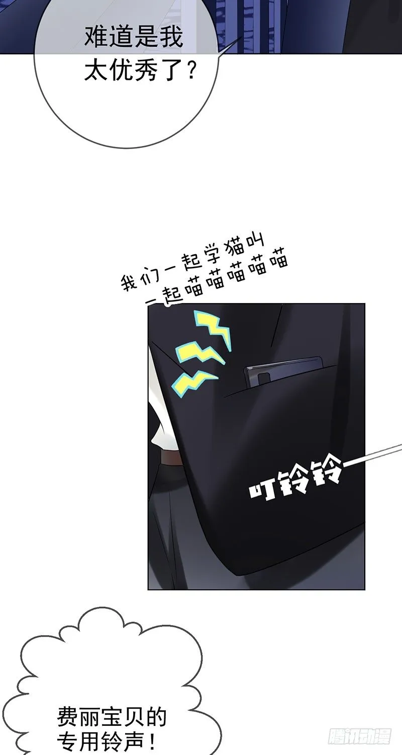 第三十四话：命定的轮回 第3页