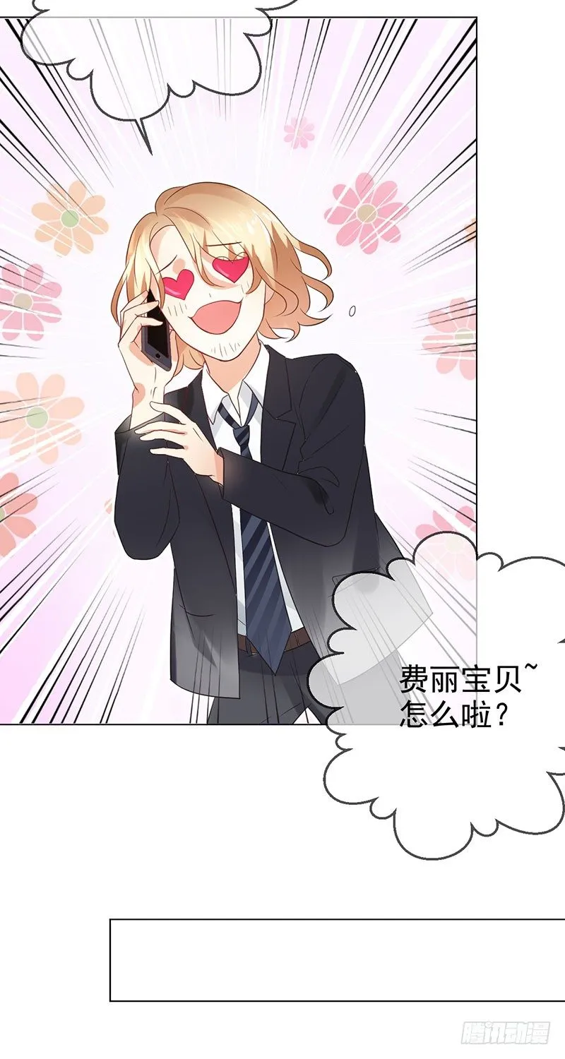 第三十四话：命定的轮回 第4页