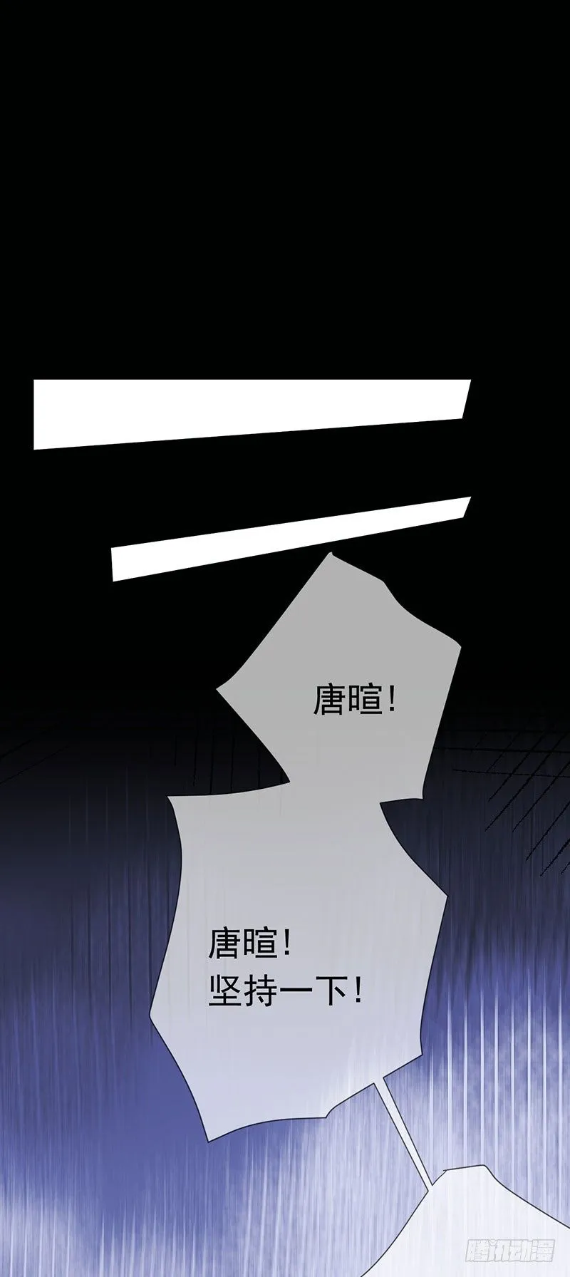 第三十四话：命定的轮回 第5页