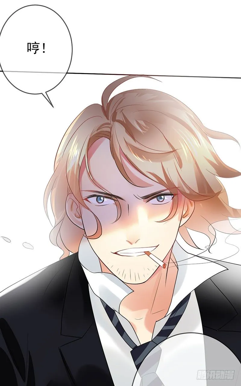 第三十四话：命定的轮回 第15页