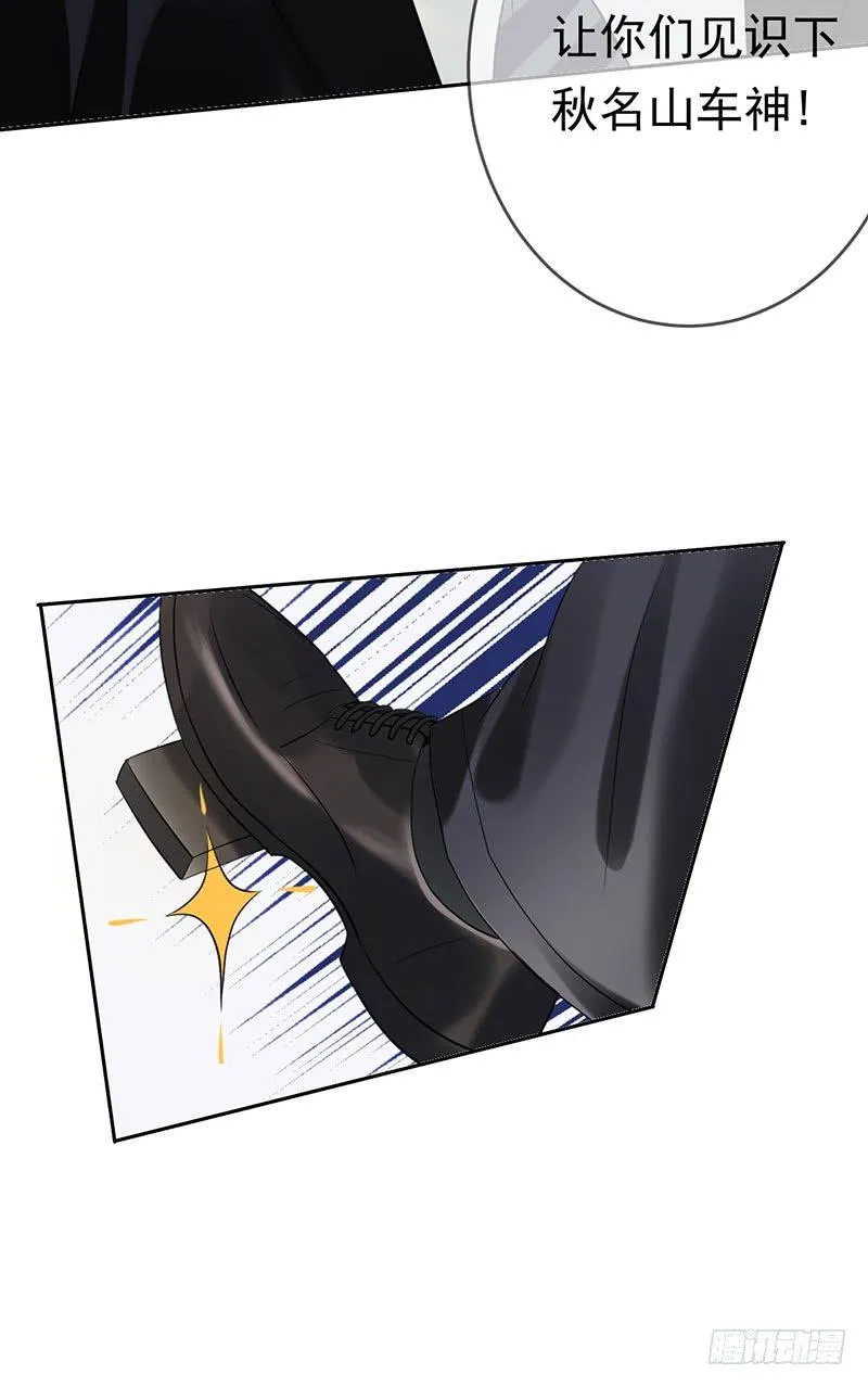 第三十四话：命定的轮回 第16页