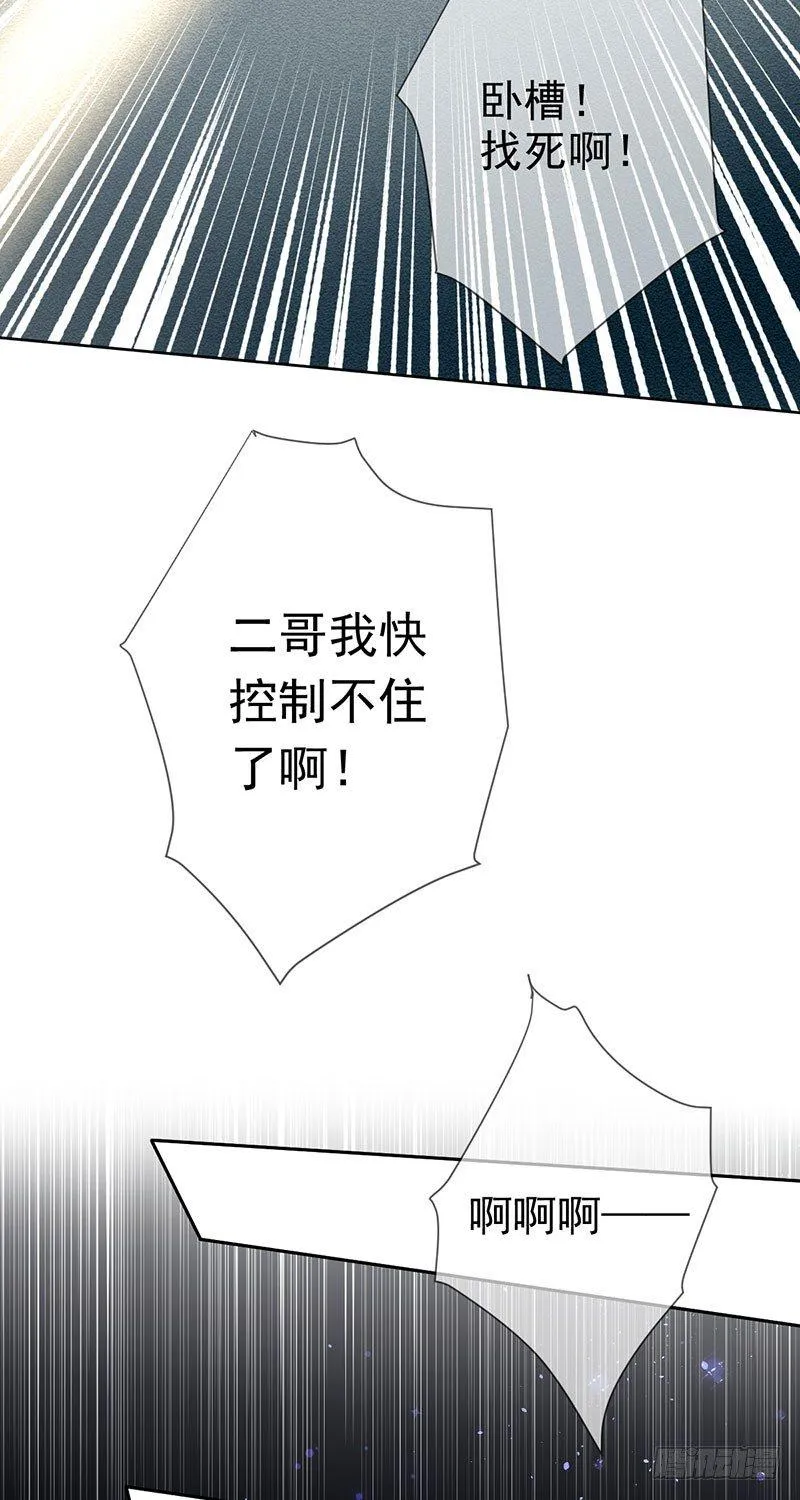 第三十四话：命定的轮回 第18页