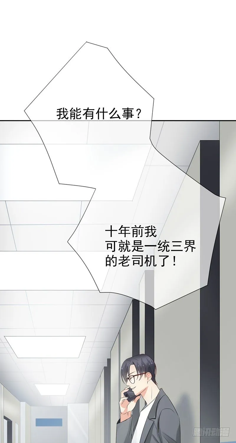 第三十四话：命定的轮回 第21页