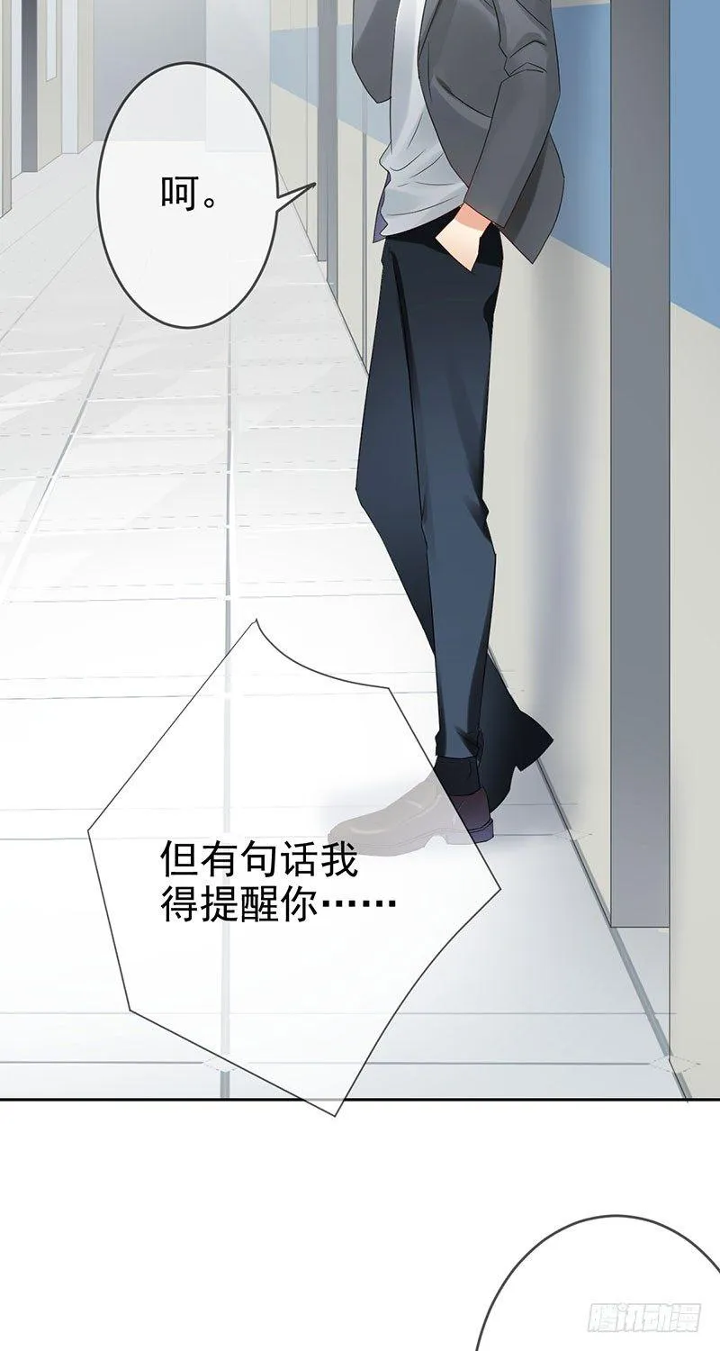 第三十四话：命定的轮回 第22页