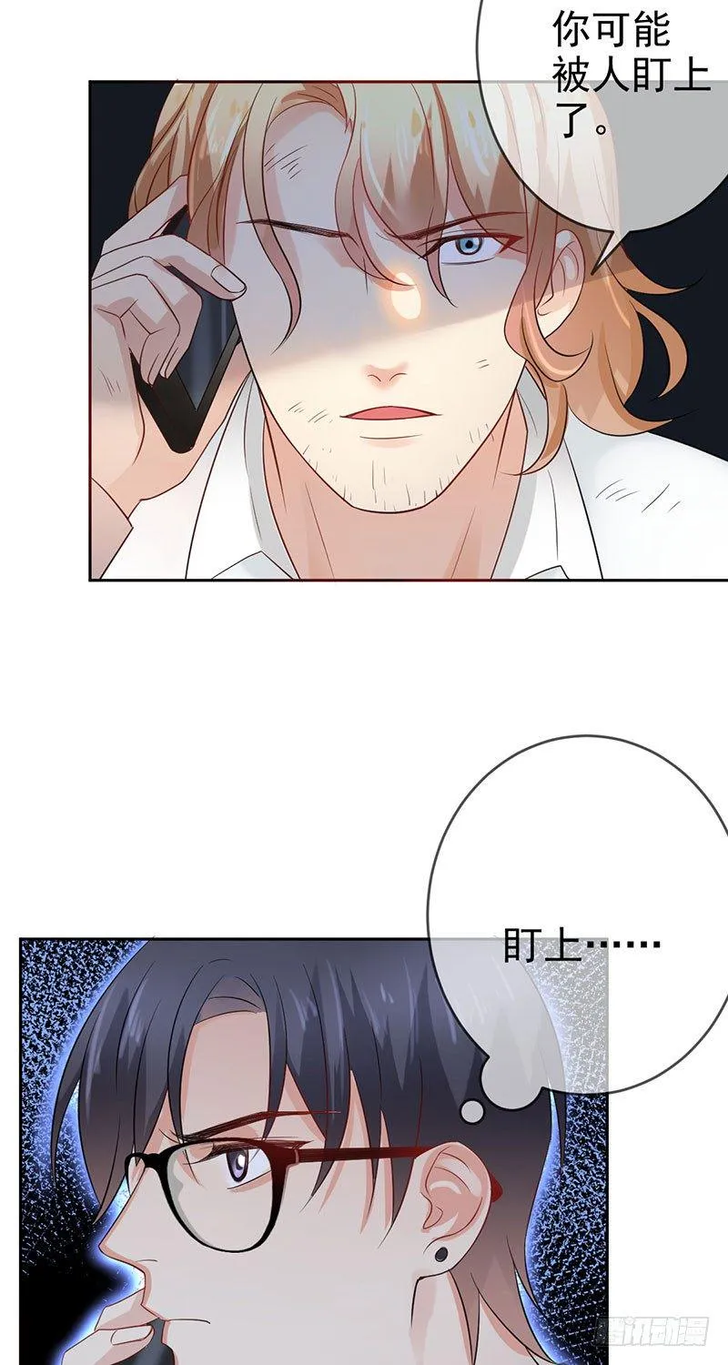 第三十四话：命定的轮回 第23页