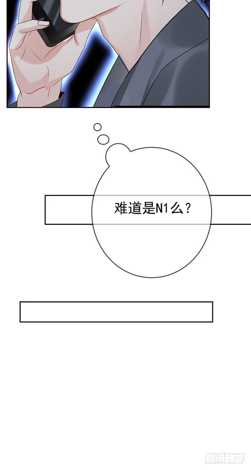 第三十四话：命定的轮回 第24页