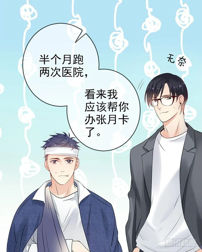 第三十四话：命定的轮回 第25页