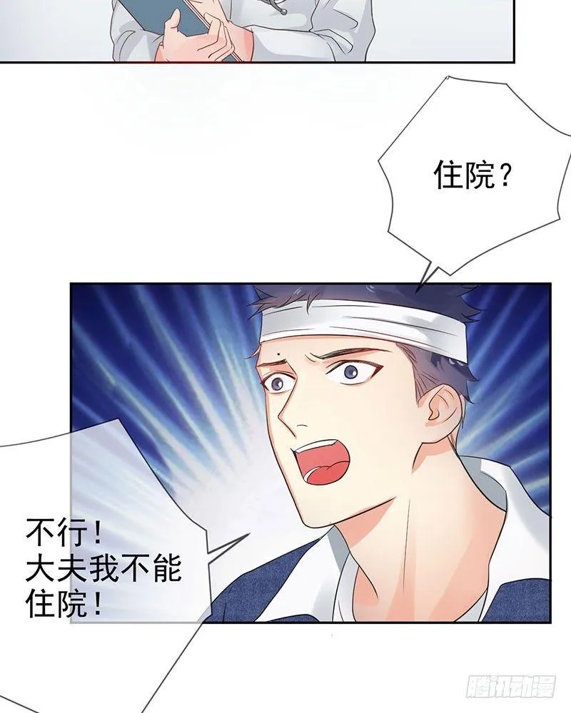 第三十四话：命定的轮回 第27页