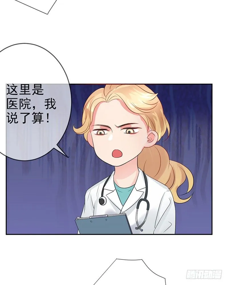 第三十四话：命定的轮回 第28页