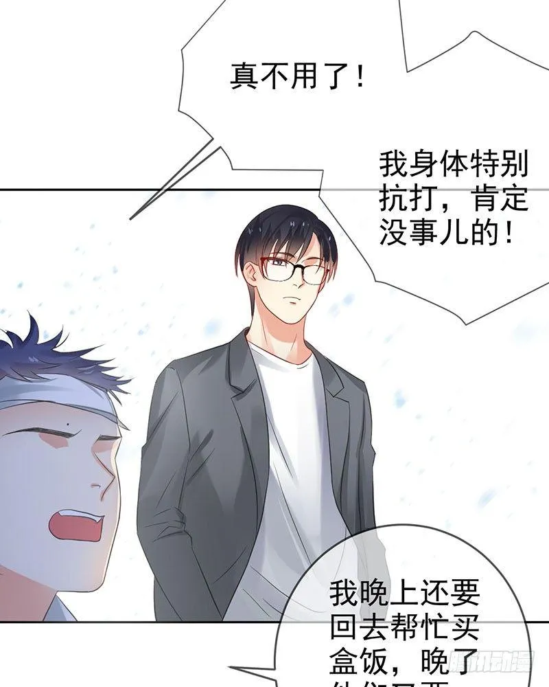 第三十四话：命定的轮回 第29页