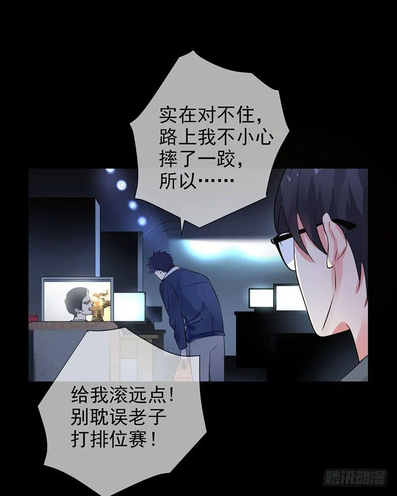 第三十四话：命定的轮回 第31页