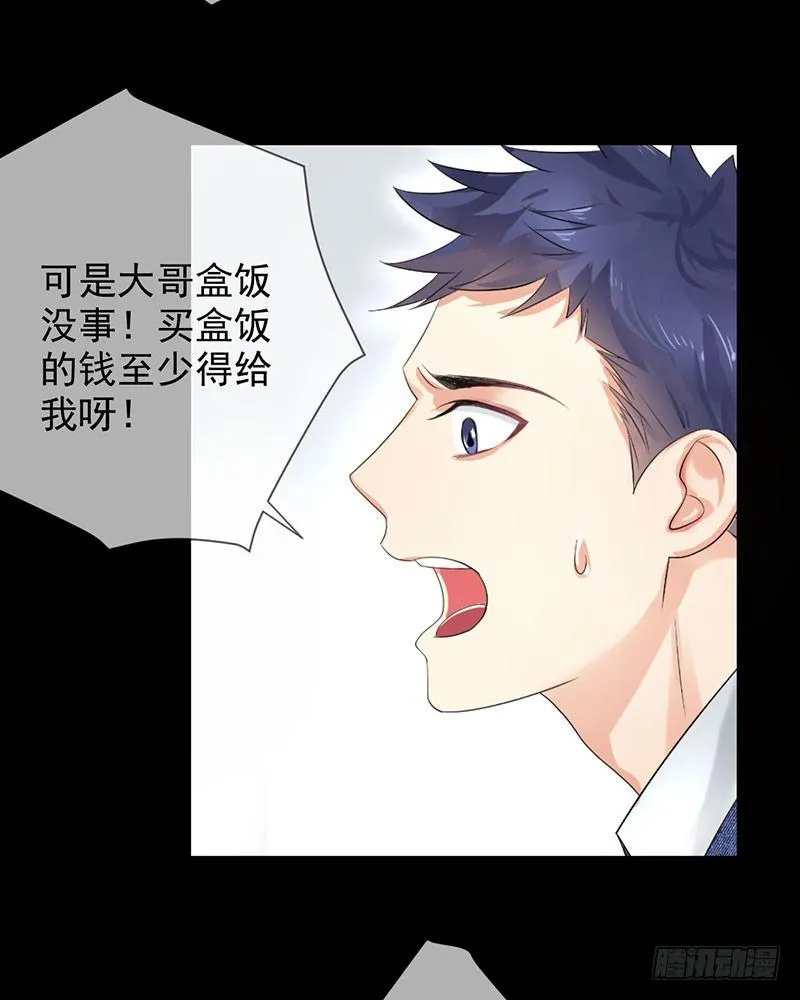第三十四话：命定的轮回 第32页