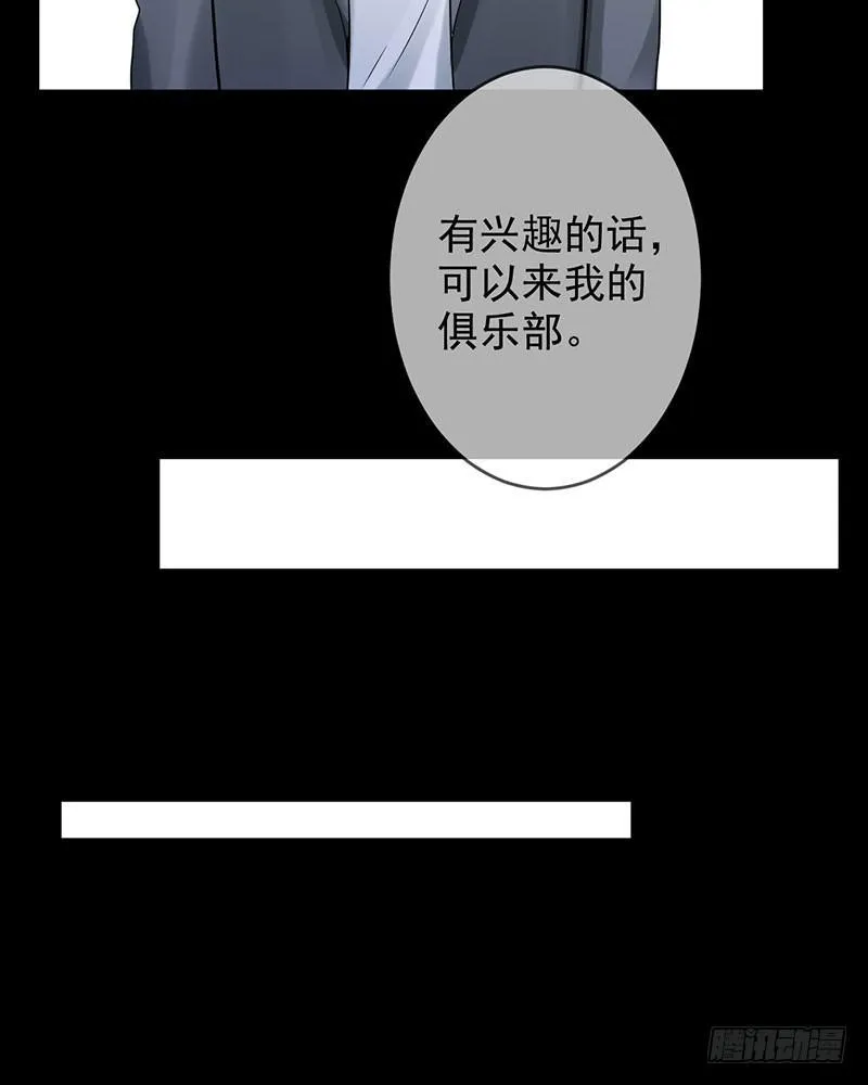 第三十四话：命定的轮回 第36页