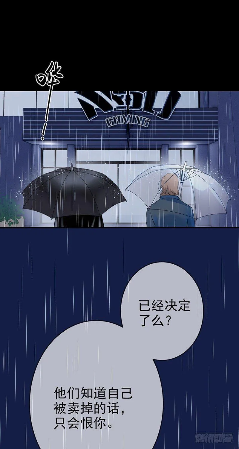 第三十四话：命定的轮回 第37页