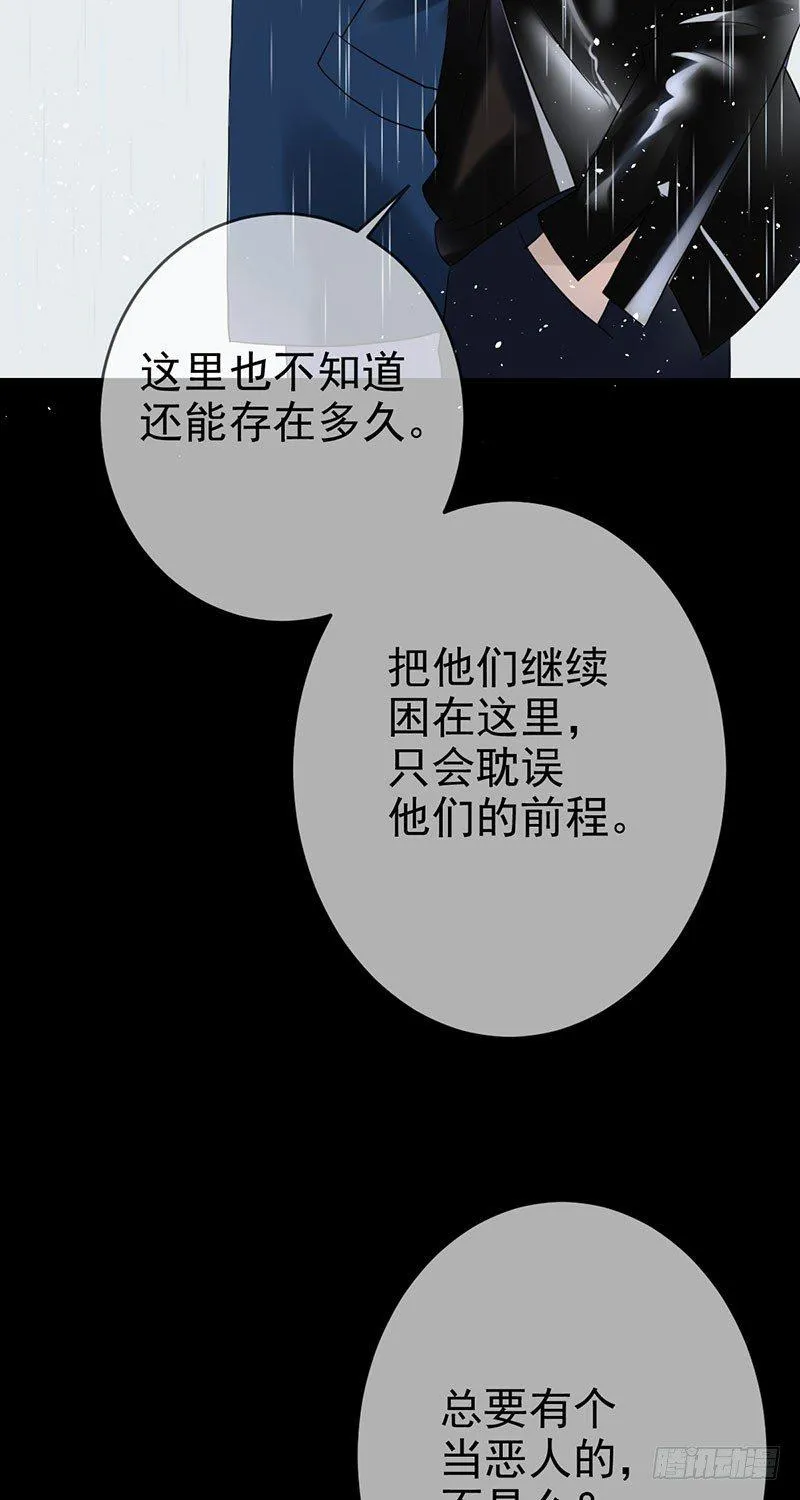 第三十四话：命定的轮回 第39页