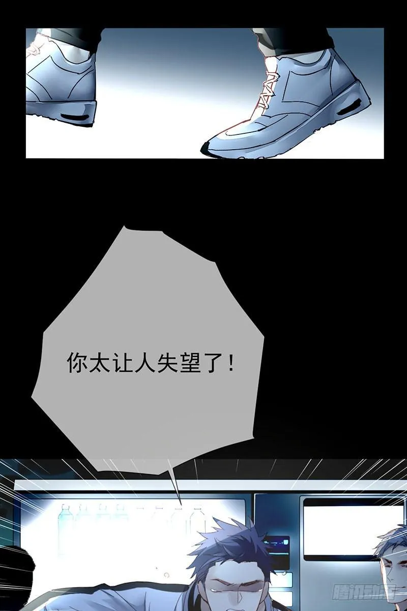 第三十四话：命定的轮回 第43页